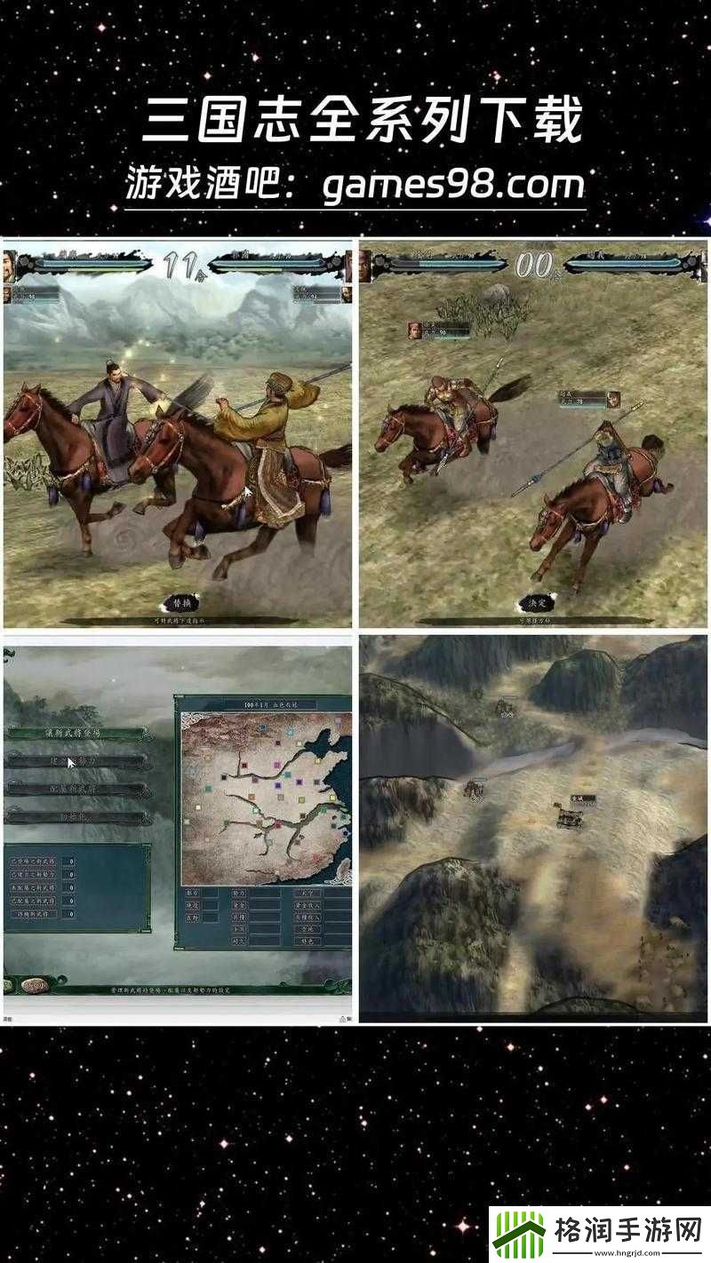 三国志威力加强版高手进阶攻略
