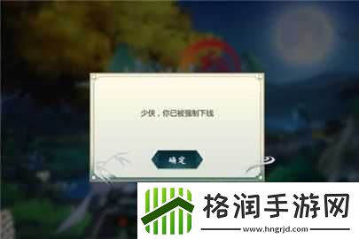 剑3指尖江湖强制下线情况介绍