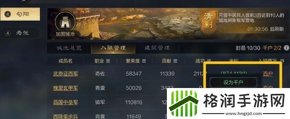 三国谋定天下城池共建玩法攻略