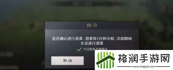 三国谋定天下s3暗道潜袭怎么玩