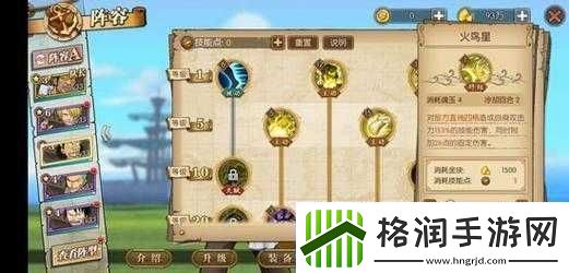 航海王燃烧意志新世界乌索普宝石推荐攻略