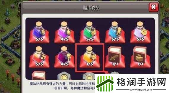 部落冲突超级药水使用方法