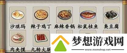 文字找茬高手厨神图文攻略详解