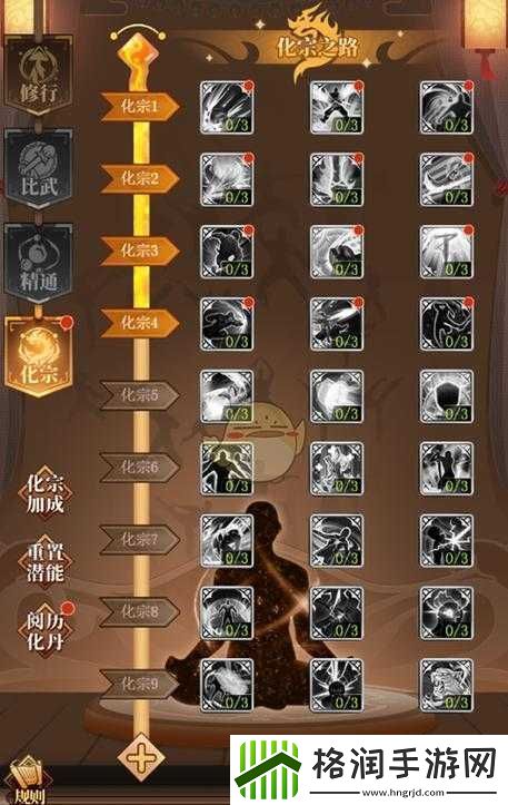 武林英雄传氪金攻略