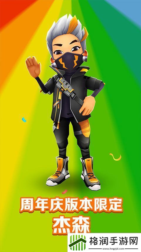 地铁跑酷马拉喀什版本游戏下载