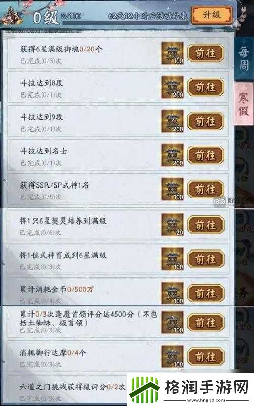 阴阳师经验加成获取途径及百分百加成攻略