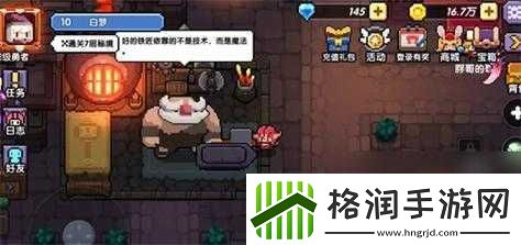 我的勇者装备如何给