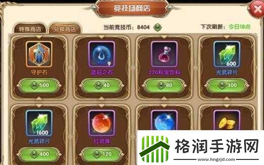 艾尔战记守护石获取方式介绍