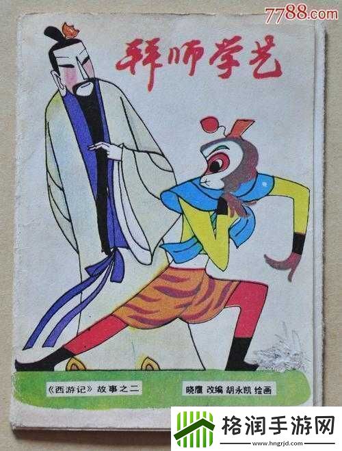 仙武拜师学艺指南