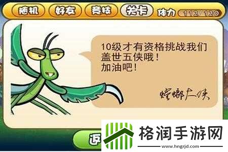 激情征战四方之松鼠大战竞技场规则