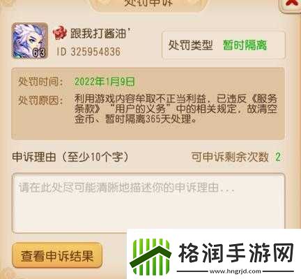 如何解除梦幻西游手游隔离状态