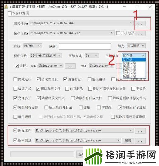 打包软件那些破事