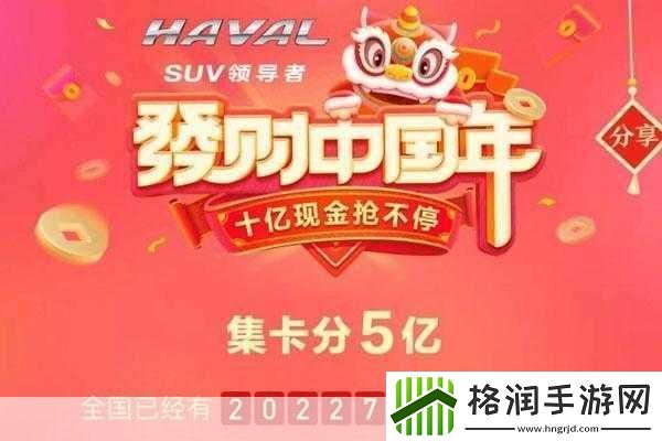 抖音发财中国年发怎么获得