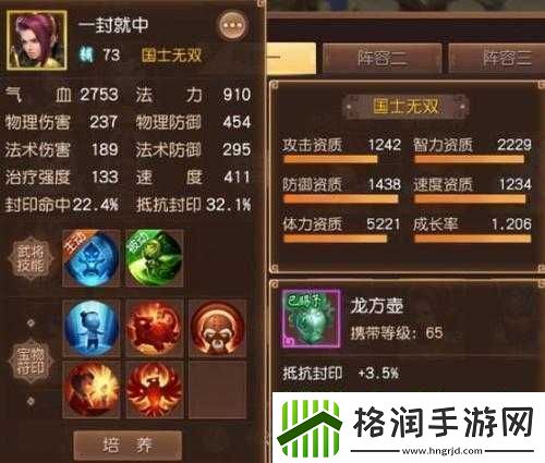 国如龙传仙宗角色培养加点策略推荐