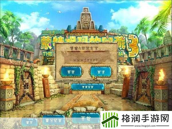 安卓蒙特祖玛的宝藏