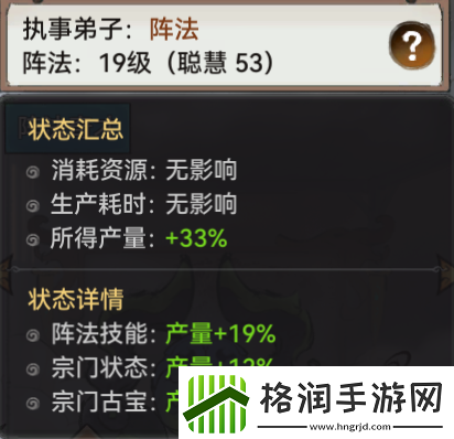 最强祖师天工阁弟子怎么选