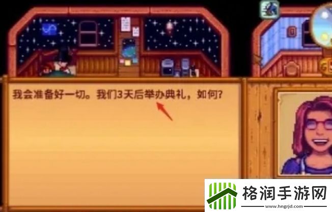 星露谷物语结婚流程/星露谷物语结婚条件/星露谷物语结婚攻略