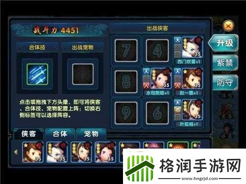 新古龙群侠传新手之侠客系统攻略