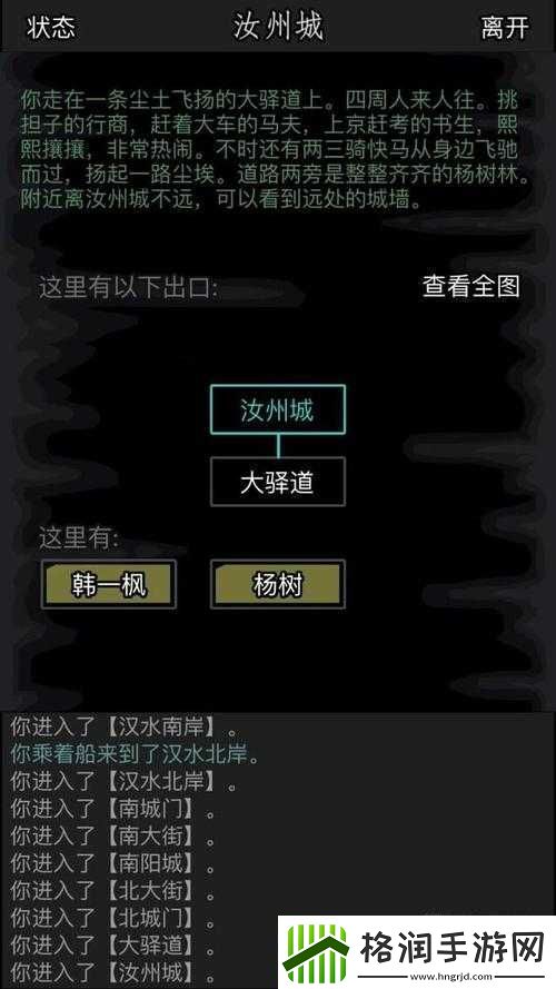 放置江湖苏州鬼面人任务攻略与奖励