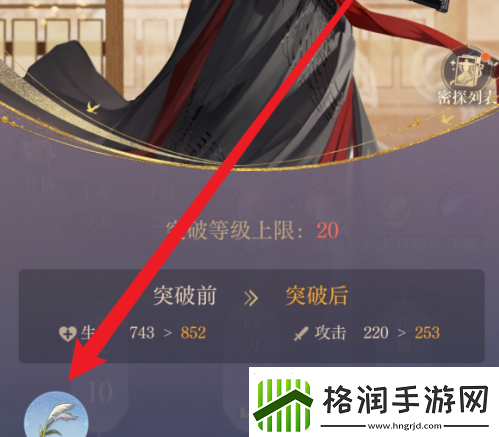 如鸢蒹葭如何获取