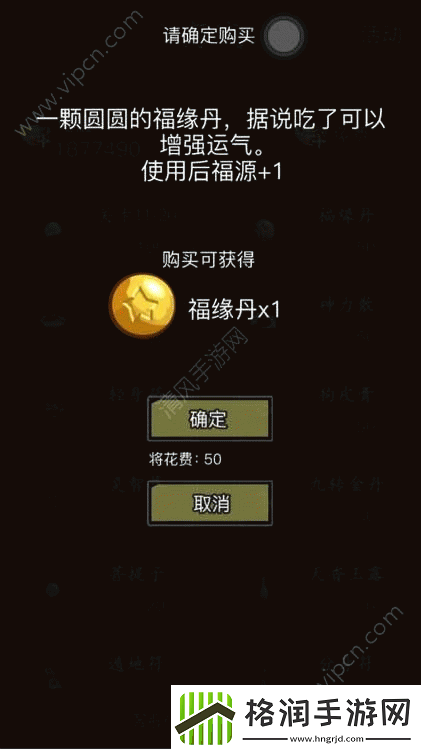 放置江湖中福缘如何发挥作用