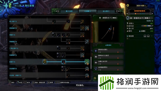 苍星碎片怪物猎人世界获取方法