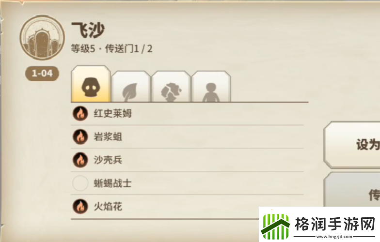 传送门骑士巨兽图腾碎片位置