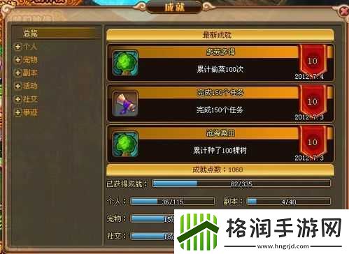 新梦幻之城战斗力系统与提升方法