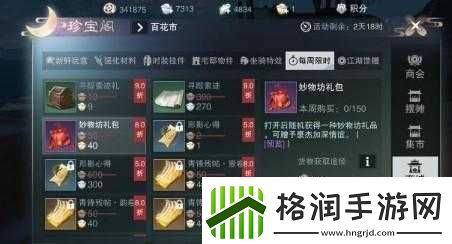 楚留香寻踪索迹行动意义与价值探究