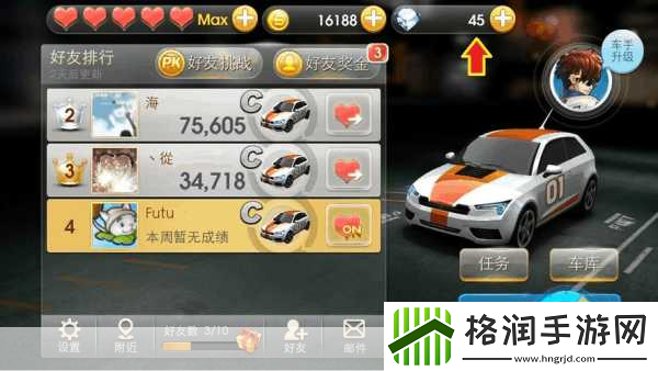 天天飞车战车模式道具攻略钻石道具使用技巧