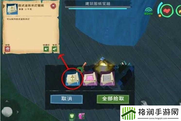 创造与魔法偷他人箱子的方法