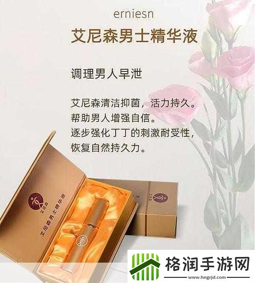 立勃挺男士日式喷剂的功效作用