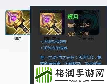 辉月技能使用指南