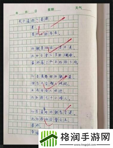 小诗的公交车日记1