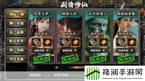 独家揭秘国风修仙新宠龙创修仙沉默