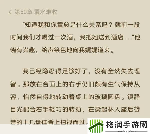 把你摁在地上摩擦怎么回复