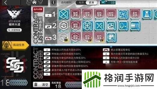 明日方舟破碎大道16通关攻略分享