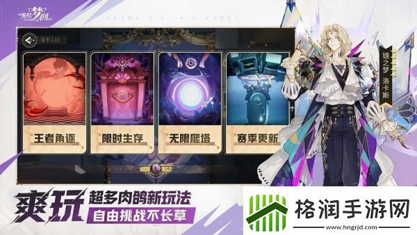 无尽梦回镜之梦洛卡斯模因怎么选