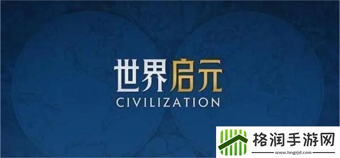 世界启元兵种克制关系是什么