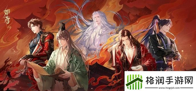 如鸢蒹葭如何获取