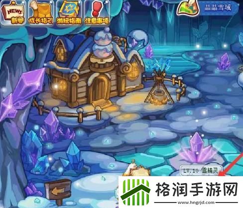 洛克王国世界雪精灵怎么捕捉