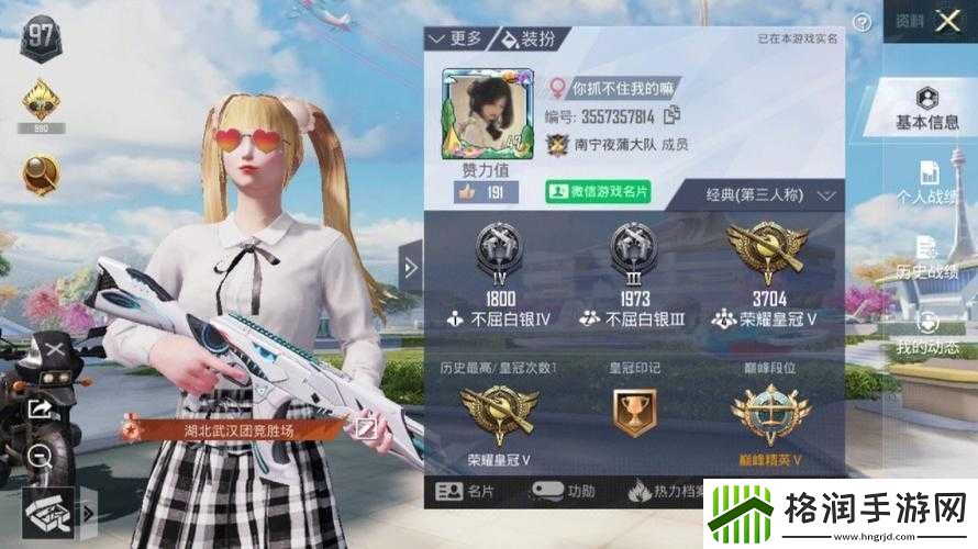 和平精英全服每日可添加好友的频率是怎样的