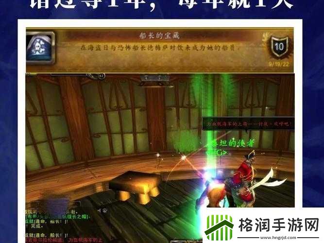 魔兽世界遵命船长成就攻略详解