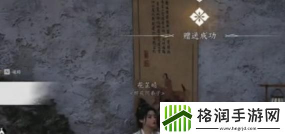 燕云十六声有美一人任务怎么过