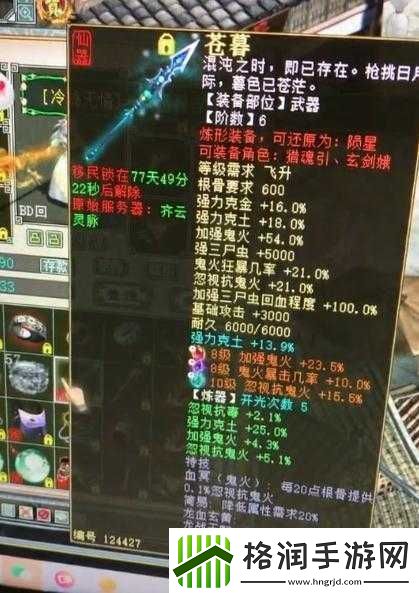 盘龙壁是哪个职业的武器装备