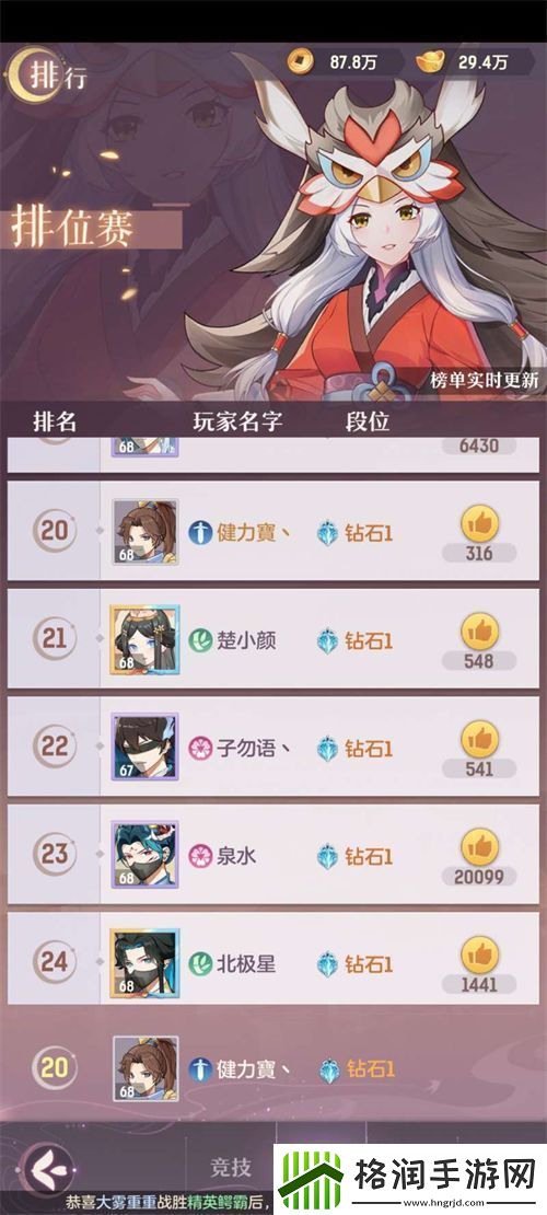 长安幻想3v3排位赛怎么玩