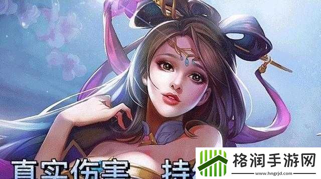 貂蝉乳液狂飙奖励自己一发