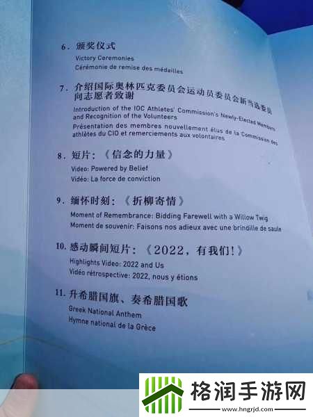 北京冬奥会什么时候结束北京冬奥会闭幕式日期介绍