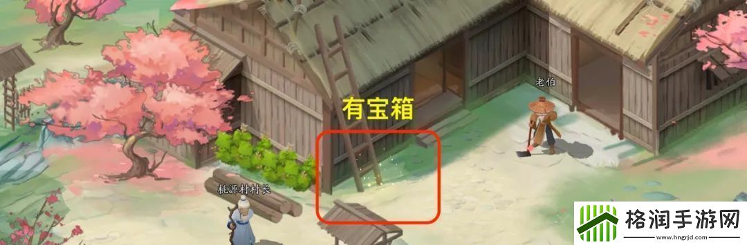 仙剑世界宝箱位置在哪