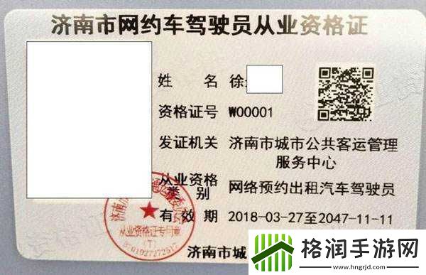 美团打车司机注册条件